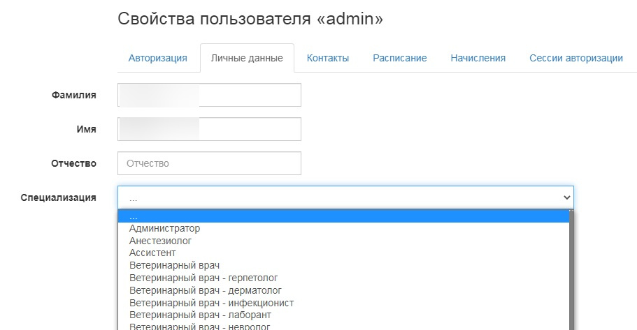 Вет-Ассистент - Документация - Порядок внедрения Вет-Ассистента в клинике - Предварительные настройки - Изображение 4 Вет-Ассистент - Документация - Порядок внедрения Вет-Ассистента в клинике - Предварительные настройки - Изображение 4