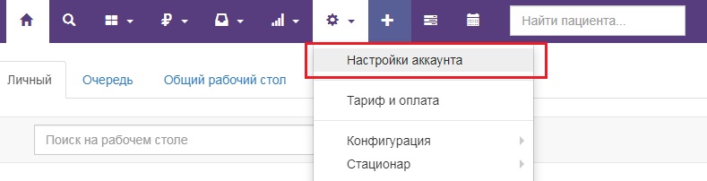 Вет-Ассистент - Документация - Порядок внедрения Вет-Ассистента в клинике - Предварительные настройки - Изображение 5 Вет-Ассистент - Документация - Порядок внедрения Вет-Ассистента в клинике - Предварительные настройки - Изображение 5