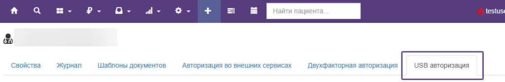 Вет-Ассистент - Документация - Интерфейс программы - Авторизация по USB-ключу - Изображение 1 Вет-Ассистент - Документация - Интерфейс программы - Авторизация по USB-ключу - Изображение 1