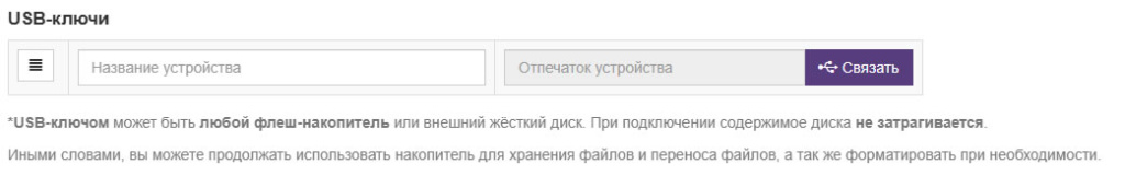 Вет-Ассистент - Документация - Интерфейс программы - Авторизация по USB-ключу - Изображение 2 Вет-Ассистент - Документация - Интерфейс программы - Авторизация по USB-ключу - Изображение 2
