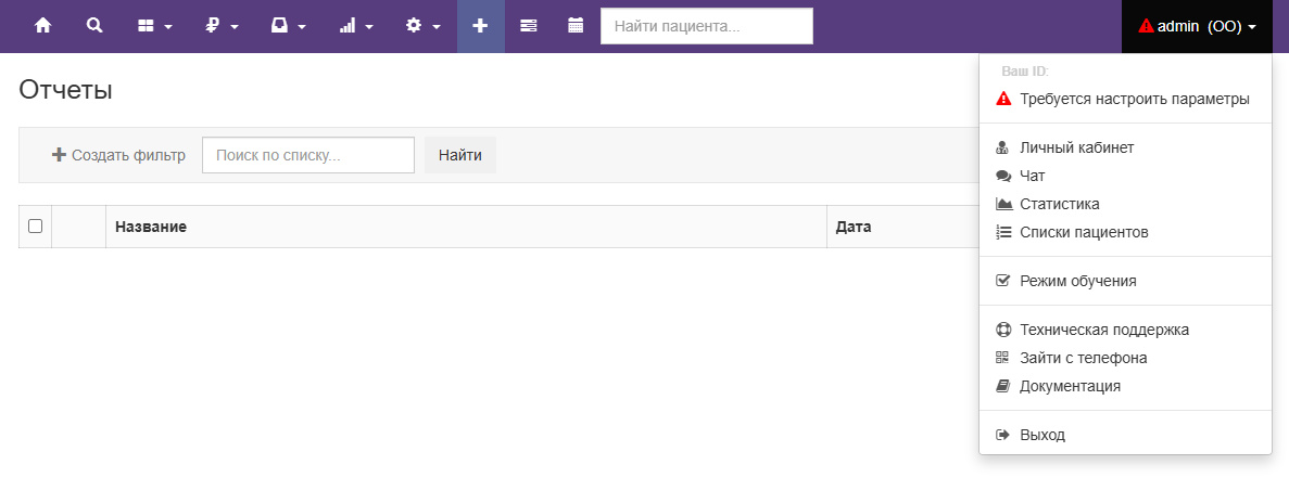 Вет-Ассистент - Документация - Интерфейс программы - Меню пользователя и личный кабинет - Изображение 1 Вет-Ассистент - Документация - Интерфейс программы - Меню пользователя и личный кабинет - Изображение 1