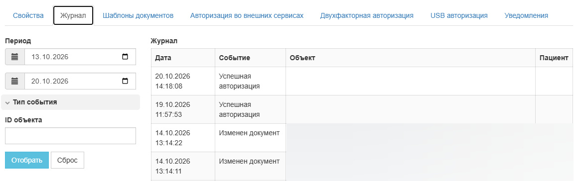 Вет-Ассистент - Документация - Интерфейс программы - Меню пользователя и личный кабинет - Изображение 3 Вет-Ассистент - Документация - Интерфейс программы - Меню пользователя и личный кабинет - Изображение 3