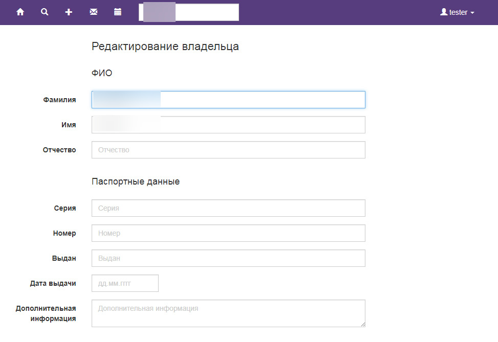 Вет-Ассистент - Документация - Работа с программой - Ежедневная работа - Пациенты и владельцы - Владельцы пациента - Редактирование владельца - Изображение 2 Вет-Ассистент - Документация - Работа с программой - Ежедневная работа - Пациенты и владельцы - Владельцы пациента - Редактирование владельца - Изображение 2