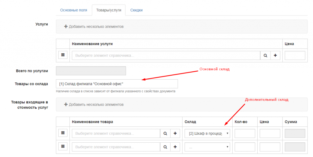 Вет-Ассистент - Документация - Работа с программой - Ежедневная работа - Оформление оказанных услуг - Регистрация факта оказания услуг - Изображение 2 Вет-Ассистент - Документация - Работа с программой - Ежедневная работа - Оформление оказанных услуг - Регистрация факта оказания услуг - Изображение 2