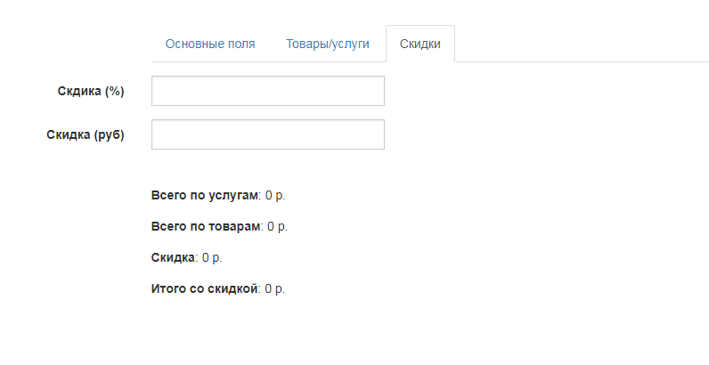 Вет-Ассистент - Документация - Работа с программой - Ежедневная работа - Оформление оказанных услуг - Регистрация факта оказания услуг - Изображение 3 Вет-Ассистент - Документация - Работа с программой - Ежедневная работа - Оформление оказанных услуг - Регистрация факта оказания услуг - Изображение 3