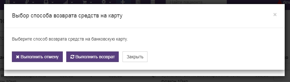 Вет-Ассистент - Документация - Работа с программой - Ежедневная работа - Продажи и прием оплаты - Работа с платежными терминалами - Изображение 5 Вет-Ассистент - Документация - Работа с программой - Ежедневная работа - Продажи и прием оплаты - Работа с платежными терминалами - Изображение 5
