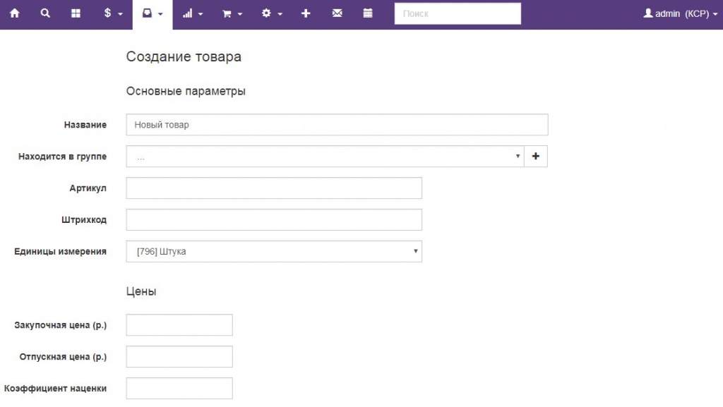 Вет-Ассистент - Документация - Работа с программой - Управление клиникой - Товары, услуги и цены - Добавление и редактирование товара - Изображение 2 Вет-Ассистент - Документация - Работа с программой - Управление клиникой - Товары, услуги и цены - Добавление и редактирование товара - Изображение 2