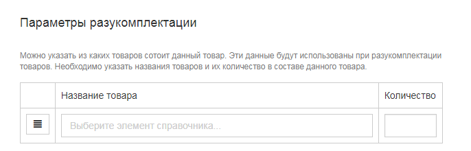 Вет-Ассистент - Документация - Работа с программой - Управление клиникой - Товары, услуги и цены - Добавление и редактирование товара - Изображение 3 Вет-Ассистент - Документация - Работа с программой - Управление клиникой - Товары, услуги и цены - Добавление и редактирование товара - Изображение 3