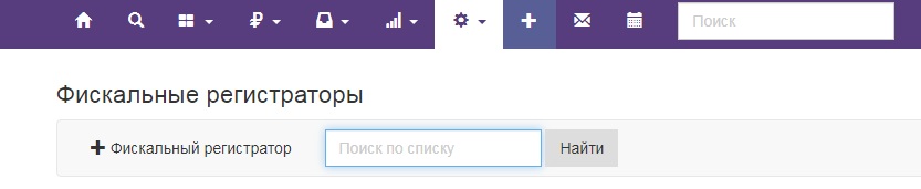 Вет-Ассистент - Документация - Работа с программой - Настройки программы - Подключение оборудования - Фискальные регистраторы - Настройка программы - Изображение 1 Вет-Ассистент - Документация - Работа с программой - Настройки программы - Подключение оборудования - Фискальные регистраторы - Настройка программы - Изображение 1