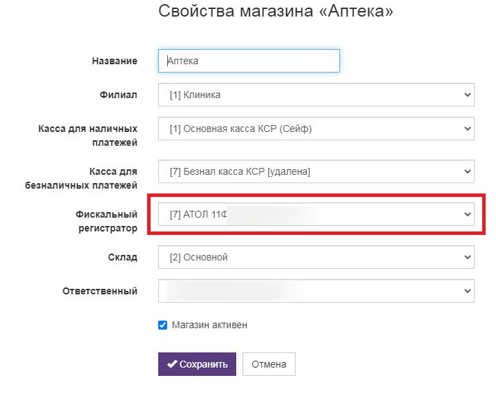 Вет-Ассистент - Документация - Работа с программой - Настройки программы - Подключение оборудования - Фискальные регистраторы - Настройка программы - Изображение 4 Вет-Ассистент - Документация - Работа с программой - Настройки программы - Подключение оборудования - Фискальные регистраторы - Настройка программы - Изображение 4