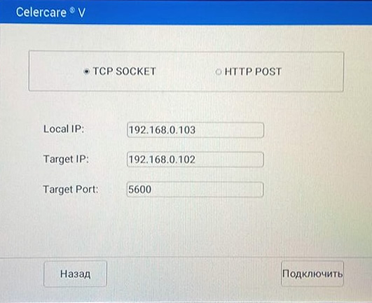Вет-Ассистент - Документация - Работа с программой - Настройки программы - Подключение оборудования - Лабораторное оборудование - MNCHIP Celercare V5 - Изображение 2 Вет-Ассистент - Документация - Работа с программой - Настройки программы - Подключение оборудования - Лабораторное оборудование - MNCHIP Celercare V5 - Изображение 2