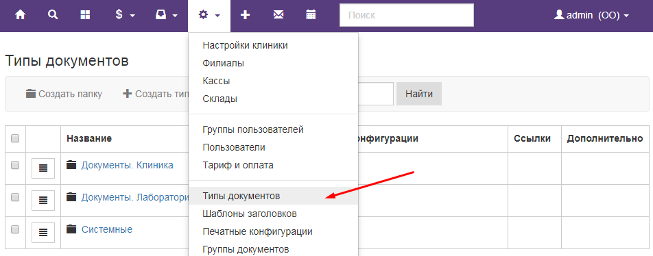 Вет-Ассистент - Документация - Работа с программой - Настройки программы - Типы документов, бланки и печатные формы - Типы документов - Создание и редактирование типа - Изображение 1 Вет-Ассистент - Документация - Работа с программой - Настройки программы - Типы документов, бланки и печатные формы - Типы документов - Создание и редактирование типа - Изображение 1