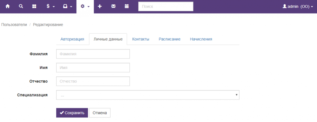 Вет-Ассистент - Документация - Работа с программой - Настройки программы - Пользователи, доступ и безопасность - Добавление пользователя - Изображение 3 Вет-Ассистент - Документация - Работа с программой - Настройки программы - Пользователи, доступ и безопасность - Добавление пользователя - Изображение 3