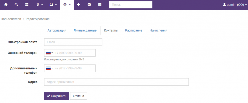 Вет-Ассистент - Документация - Работа с программой - Настройки программы - Пользователи, доступ и безопасность - Добавление пользователя - Изображение 4 Вет-Ассистент - Документация - Работа с программой - Настройки программы - Пользователи, доступ и безопасность - Добавление пользователя - Изображение 4