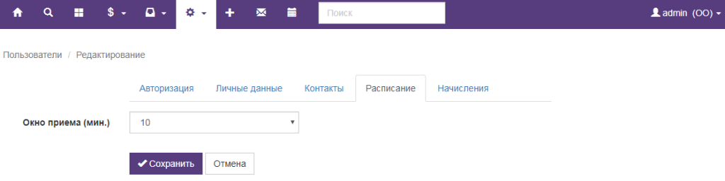 Вет-Ассистент - Документация - Работа с программой - Настройки программы - Пользователи, доступ и безопасность - Добавление пользователя - Изображение 5 Вет-Ассистент - Документация - Работа с программой - Настройки программы - Пользователи, доступ и безопасность - Добавление пользователя - Изображение 5