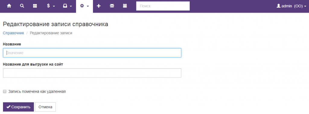 Вет-Ассистент - Документация - Работа с программой - Настройки программы - Пользователи, доступ и безопасность - Специализации врачей - Изображение 2 Вет-Ассистент - Документация - Работа с программой - Настройки программы - Пользователи, доступ и безопасность - Специализации врачей - Изображение 2